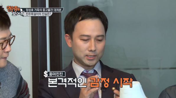 151009_영수증을보여줘 5화.JPG